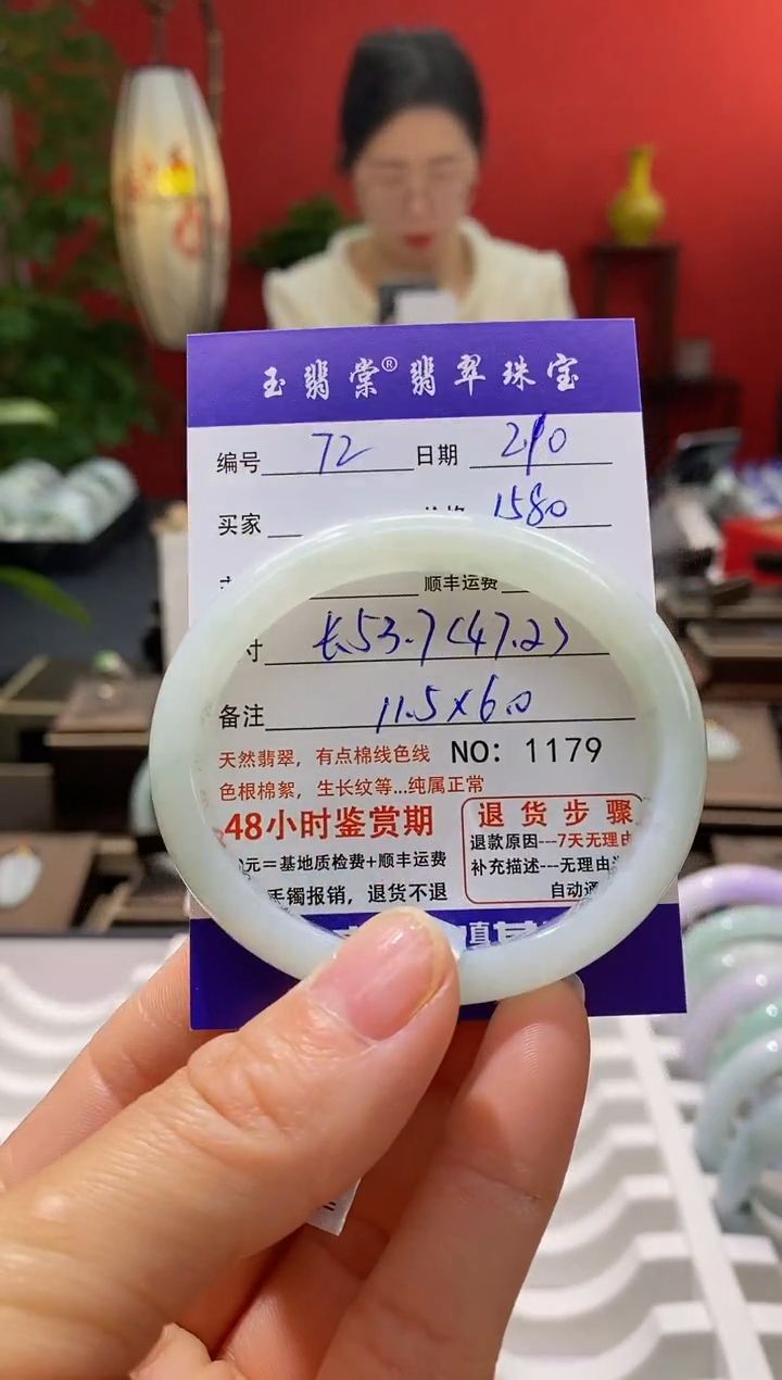 【闪购商品】翡翠手镯未镶嵌翡翠