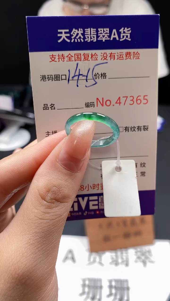 未镶嵌戒指翡翠天然A货翡翠7365
