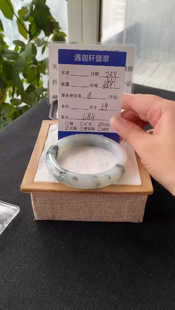 未镶嵌手镯翡翠58.8圈口 G184编码