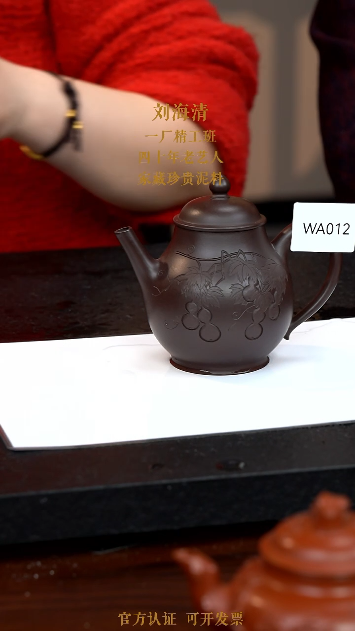 【闪购商品】紫砂茶壶WA012-0114QHL