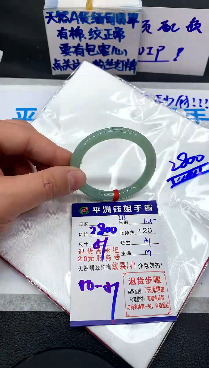 【闪购商品】翡翠手镯未镶嵌11111111