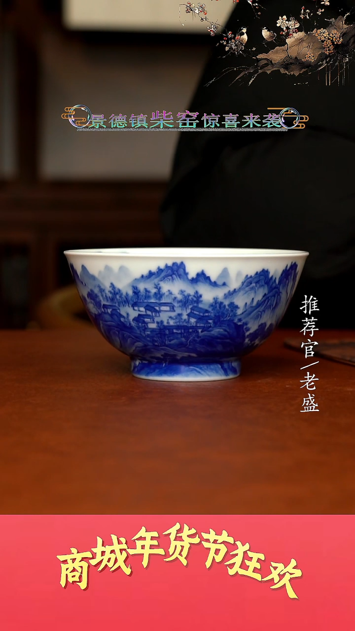 【闪购商品】杯手工杯杯杯老盛精选@@@