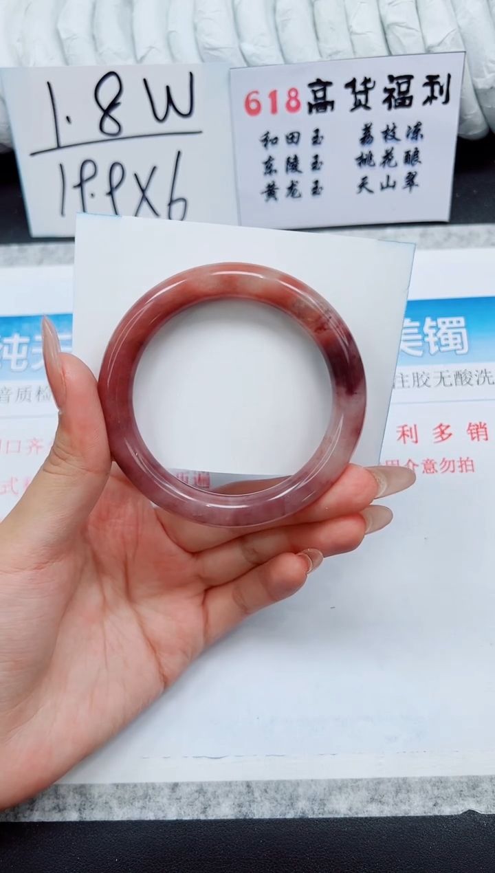 石英质玉手镯未镶嵌Z239-56.6