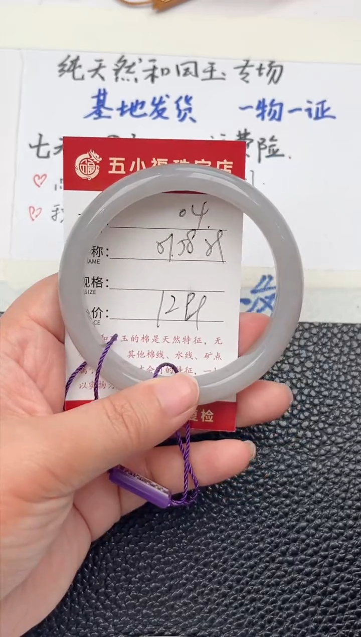 【闪购商品】和田玉手镯未镶嵌和田玉手镯微色差04