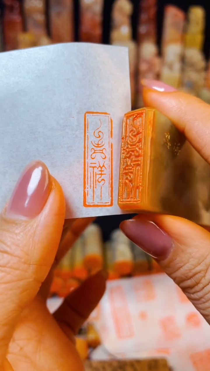 【闪购商品】巴林石印石手工篆刻《吉祥》1*3