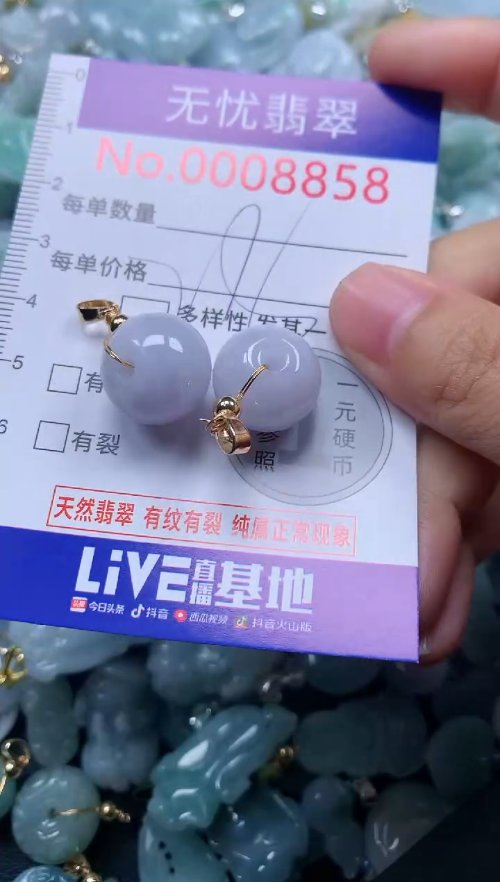 颈饰未镶嵌翡翠8858