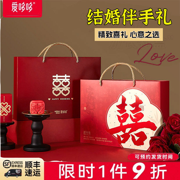 爱哆哆喜饼爱哆哆结婚婚礼喜糖成品礼盒送同事糖果喜饼婚宴伴手礼
