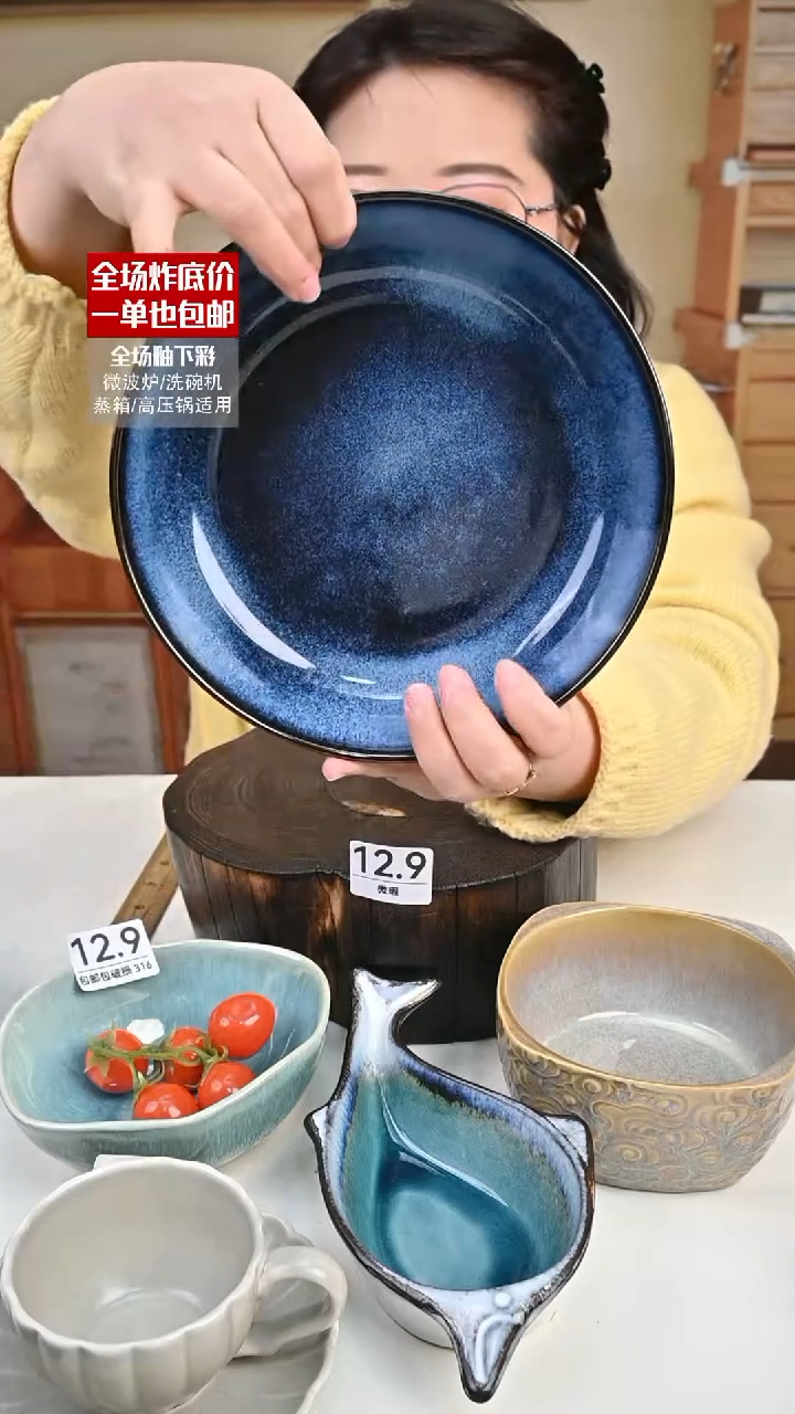 【闪购商品】瓷【外贸捡漏】盘子（默认微瑕）