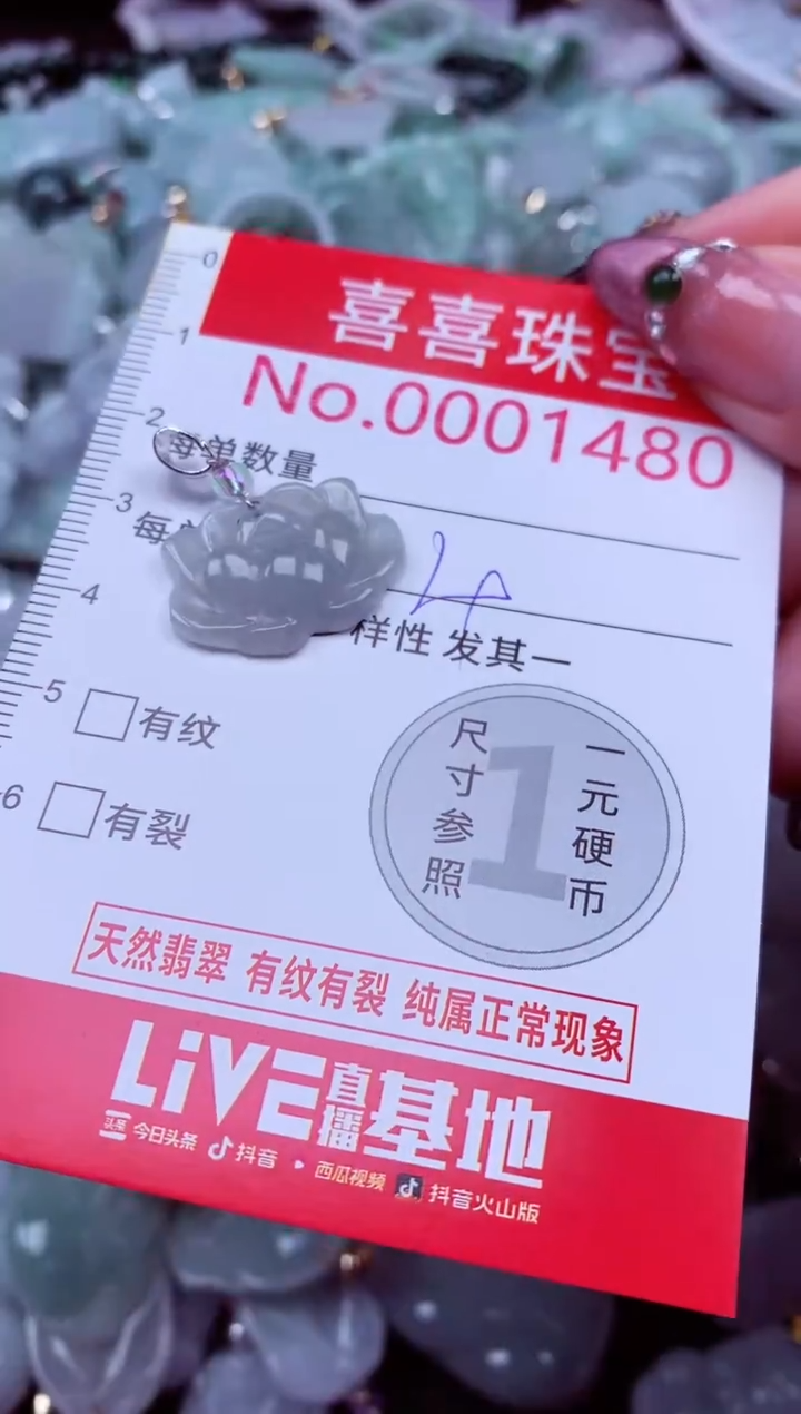 吊坠(不含链)未镶嵌翡翠1480