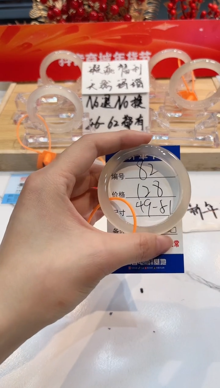 【闪购商品】玛瑙/玉髓手镯未镶嵌82-L马黑一瑕-L49+