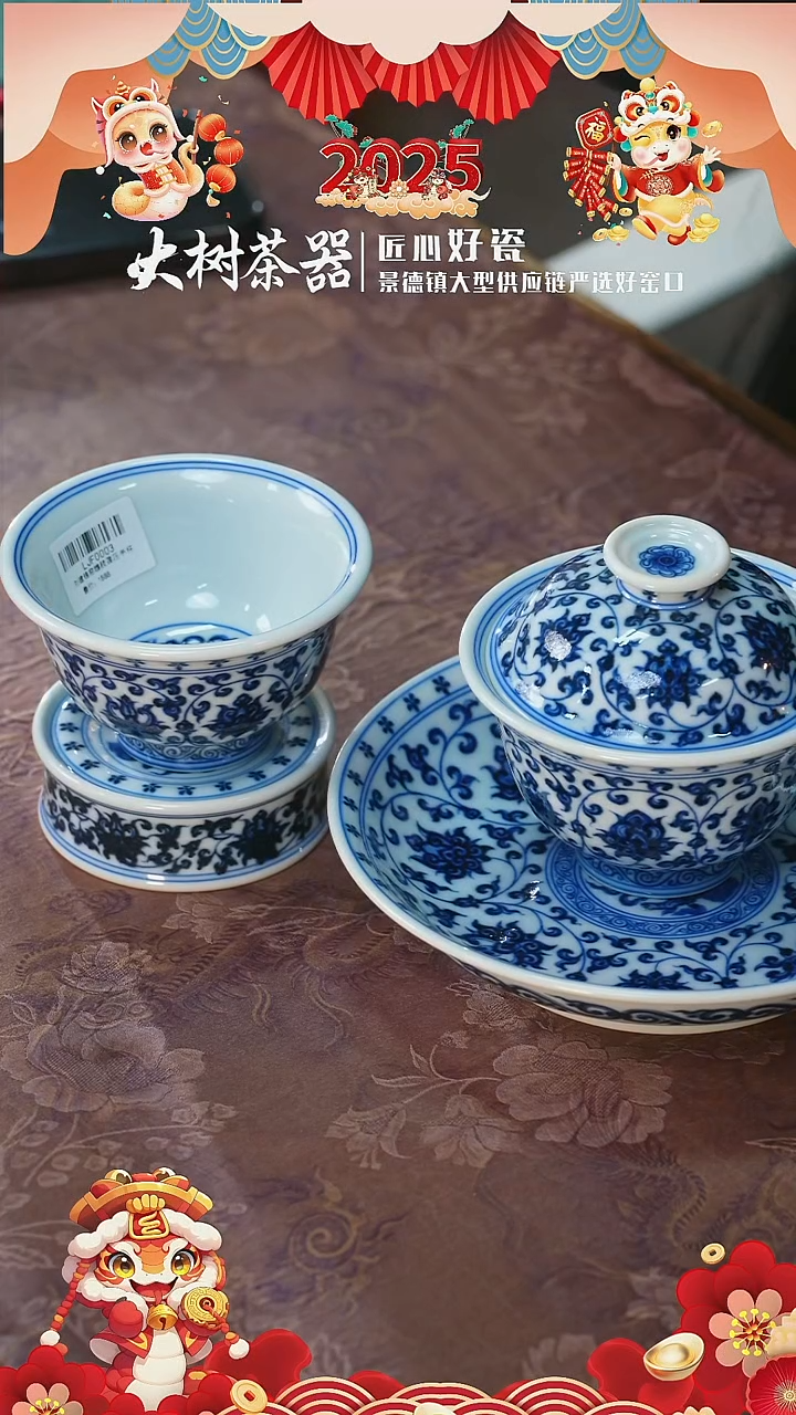 【闪购商品】杯刘建锋窑双狮内绘套组4件套