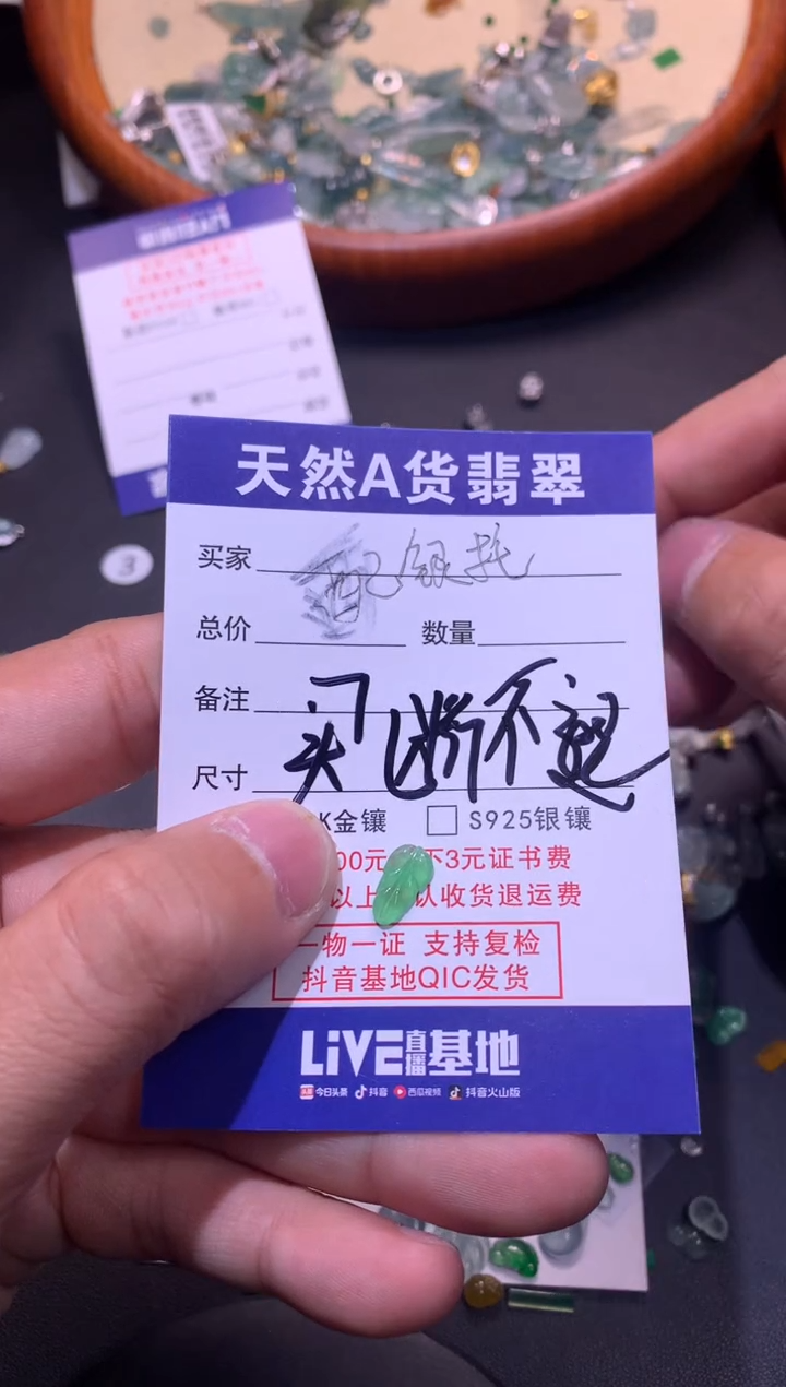 【闪购商品】翡翠吊坠(不含链)未镶嵌1