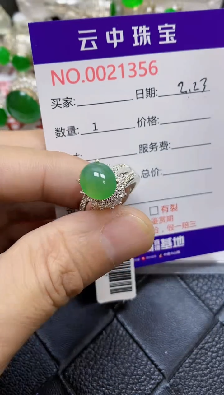 【闪购商品】翡翠戒指未镶嵌/13560000