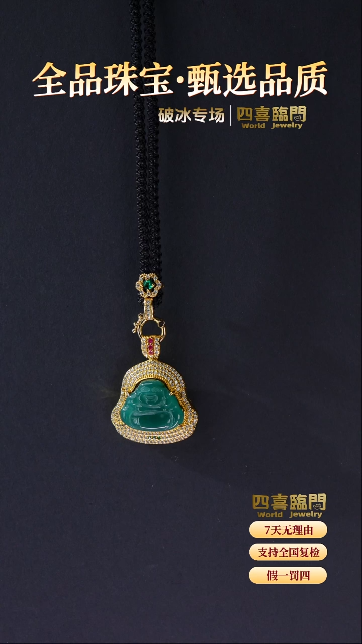 吊坠(不含链)合金翡翠佛光普照 翡翠吊坠 TGD657