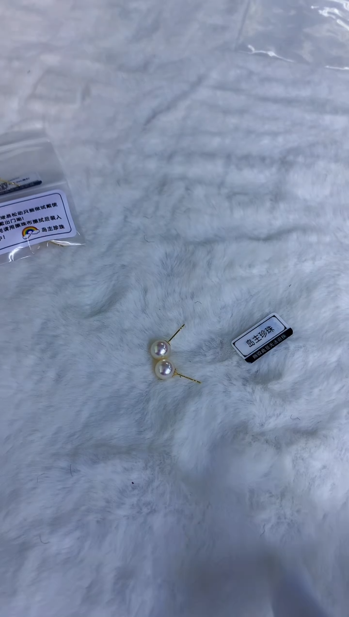 18K金镶嵌海水珍珠饰品8-8.5素钉定制