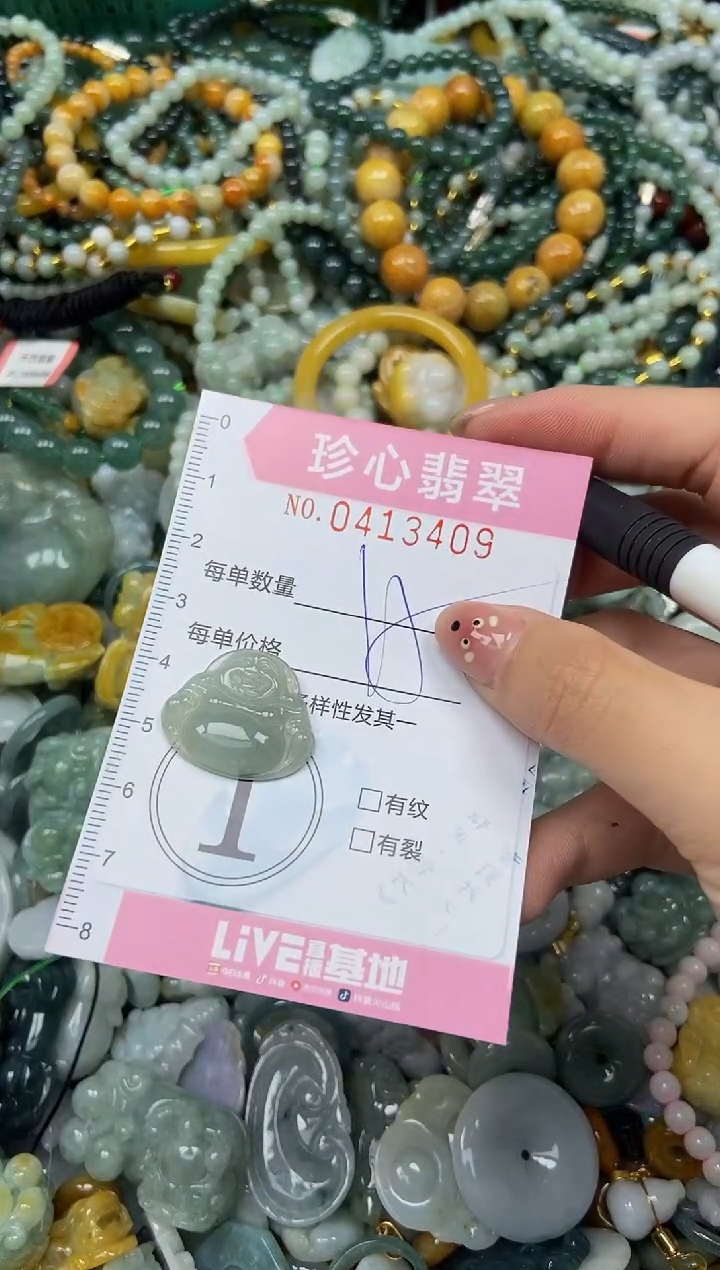 颈饰未镶嵌翡翠闪购0413409