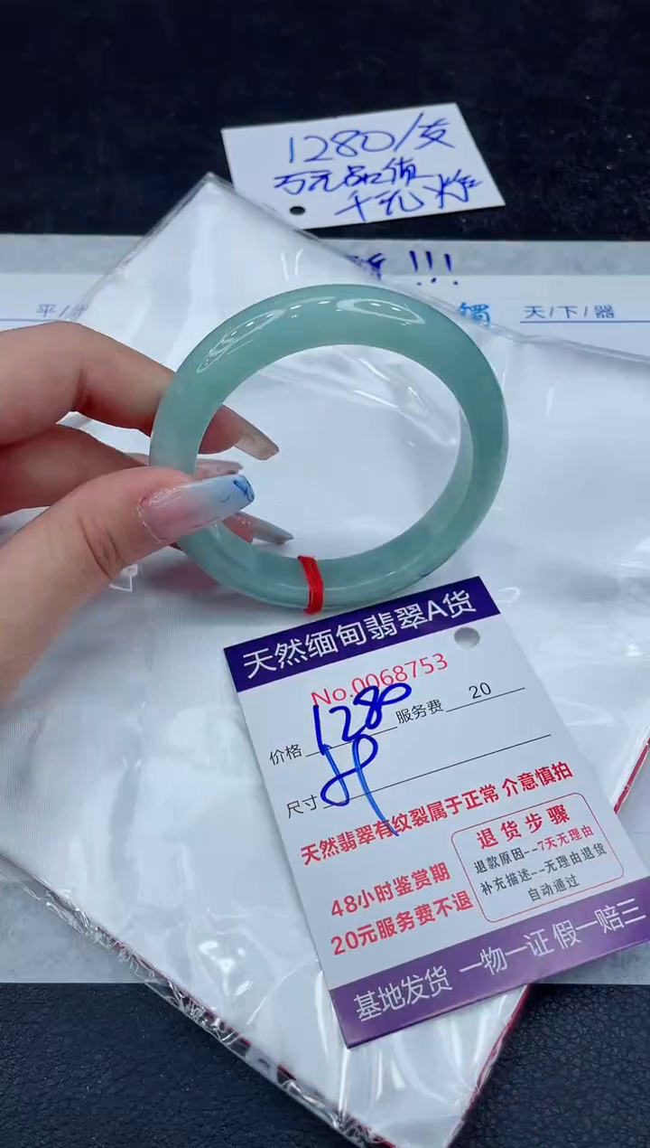 【闪购商品】翡翠手镯未镶嵌111111111111