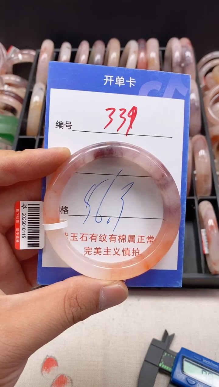 石英质玉手镯未镶嵌339