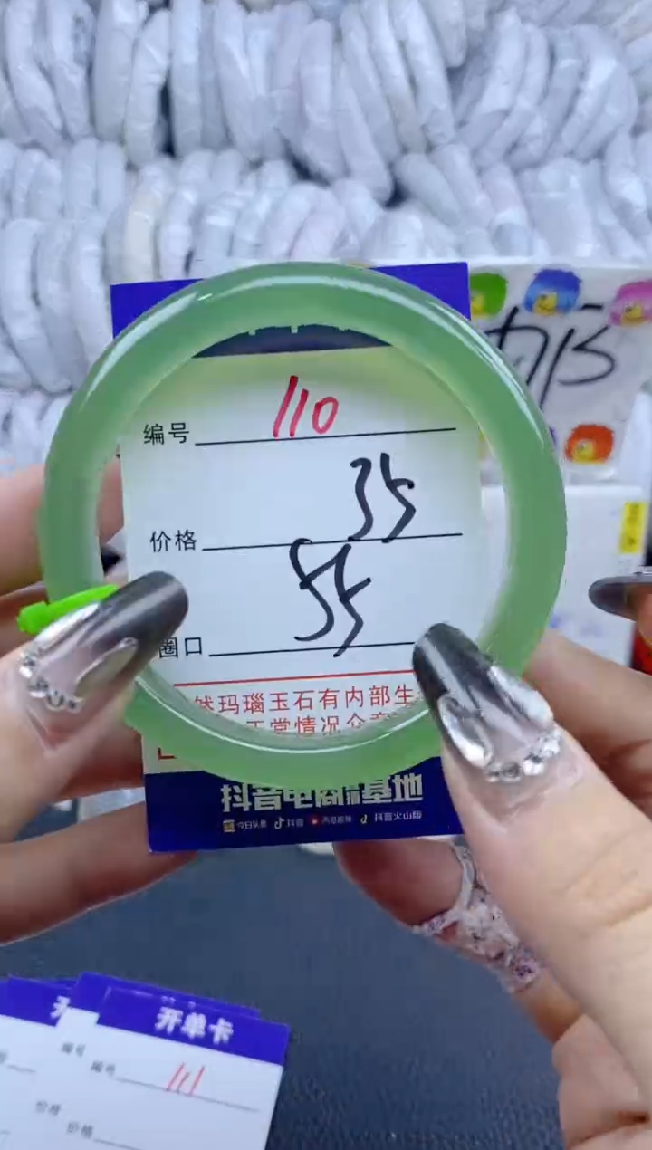 手镯玛瑙/玉髓未镶嵌110