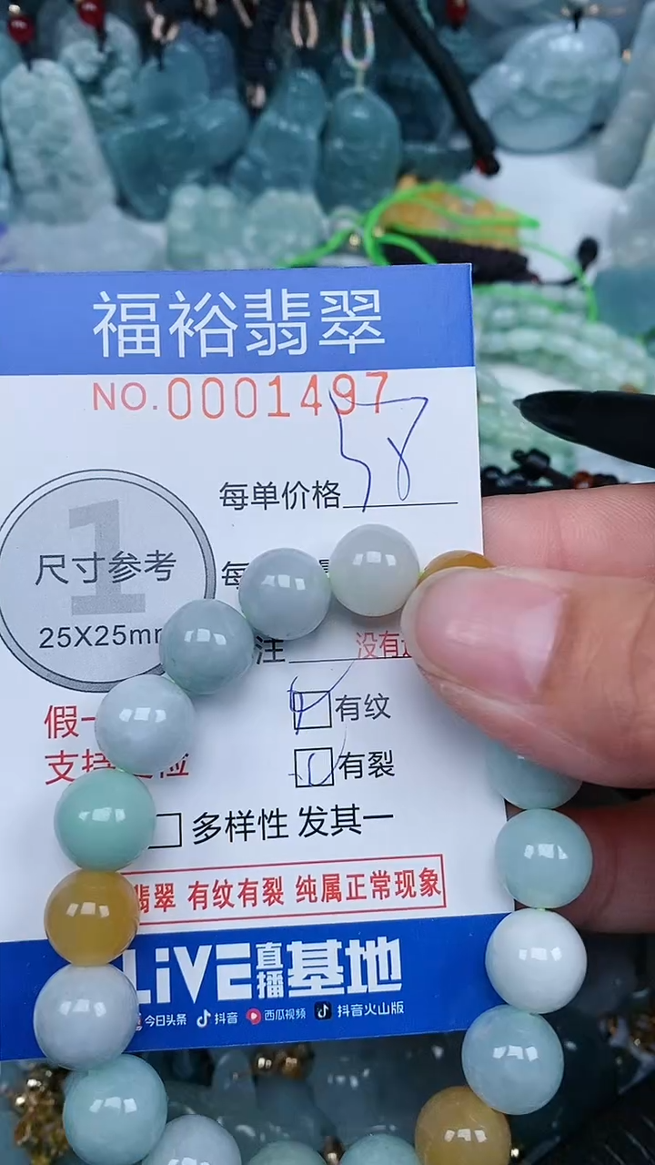 【闪购商品】翡翠颈饰未镶嵌...0001497