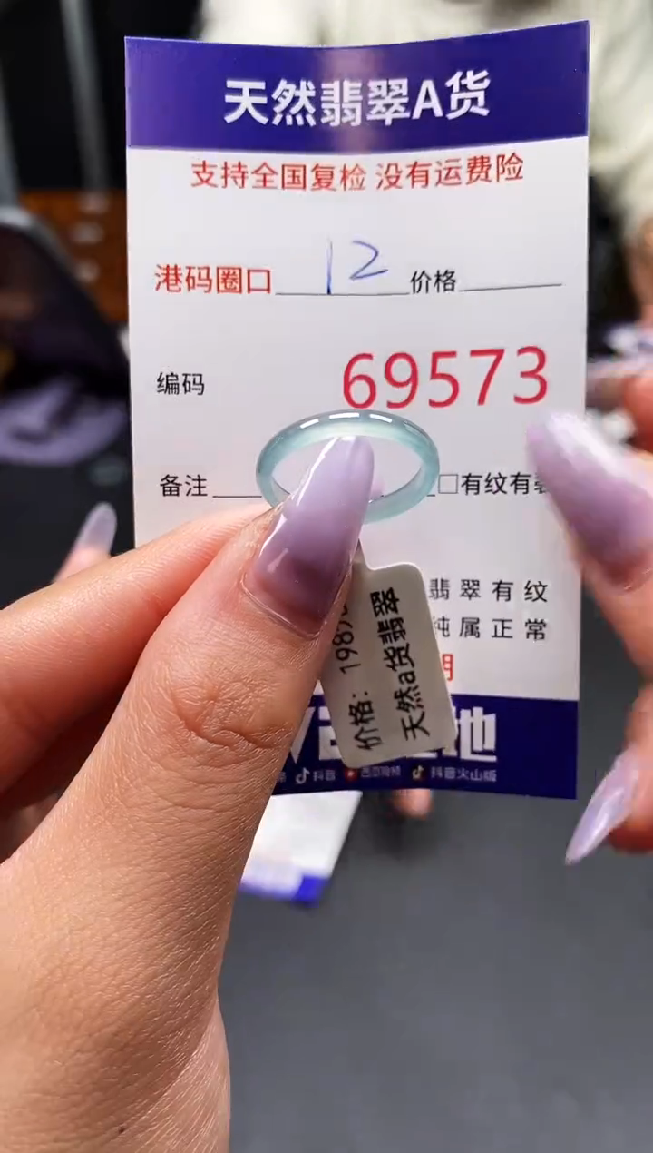 未镶嵌戒指翡翠天然A货翡翠9573