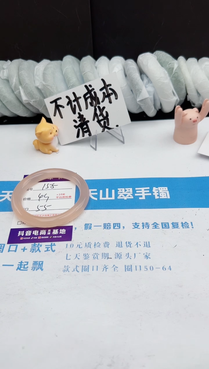 【闪购商品】石英质玉手镯未镶嵌155