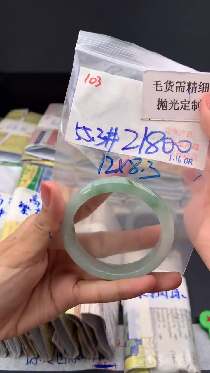 【闪购商品】定制翡翠未镶嵌毛货需精细抛光多样手镯+21800元