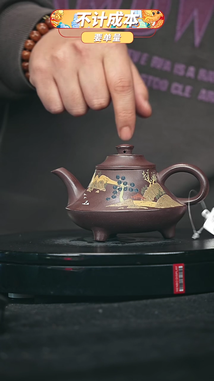 【闪购商品】宜兴原矿高端紫砂