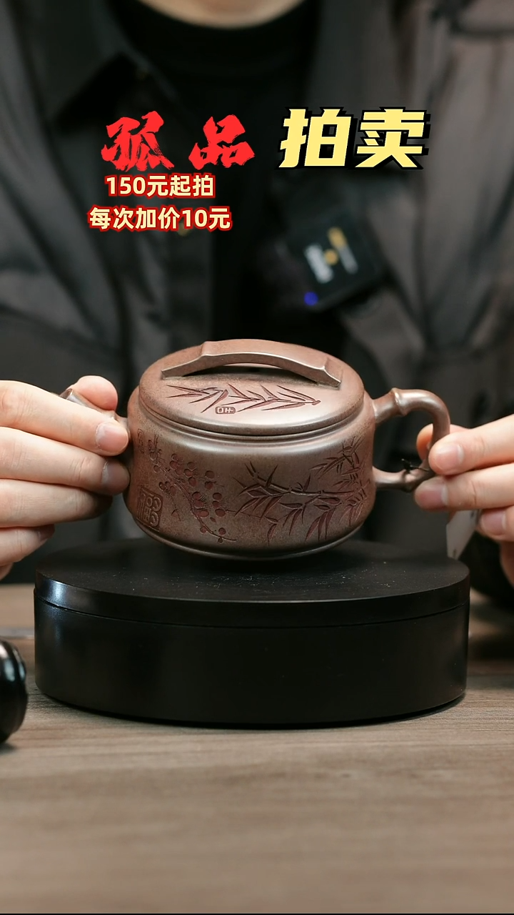 茶壶紫砂担*岛H2417李小琴段泥梅竹双清竹碗