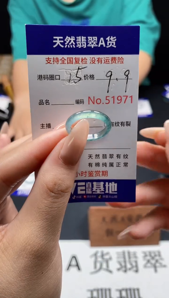 未镶嵌戒指翡翠天然A货翡翠1971