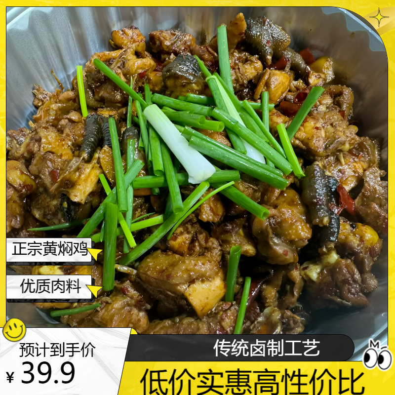 云南正宗大理永平黄焖鸡