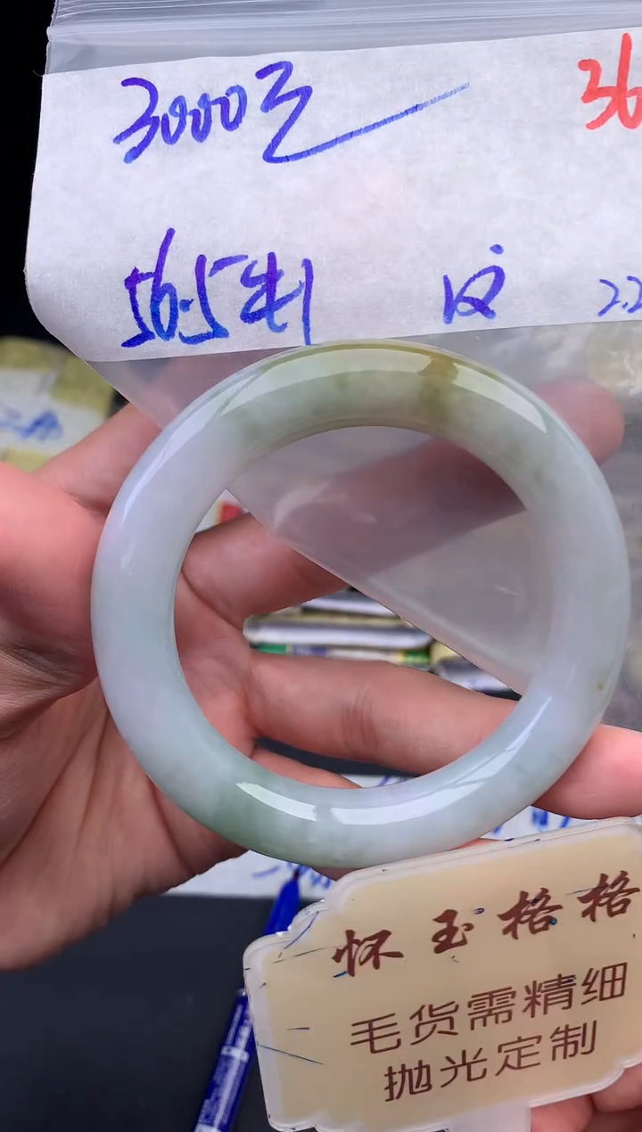 【闪购商品】定制翡翠未镶嵌毛货需精细抛光+36手镯1件+3000元