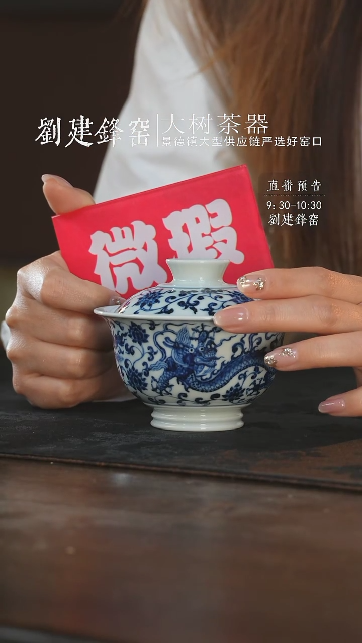 杯三方器合缠枝龙纹盖碗