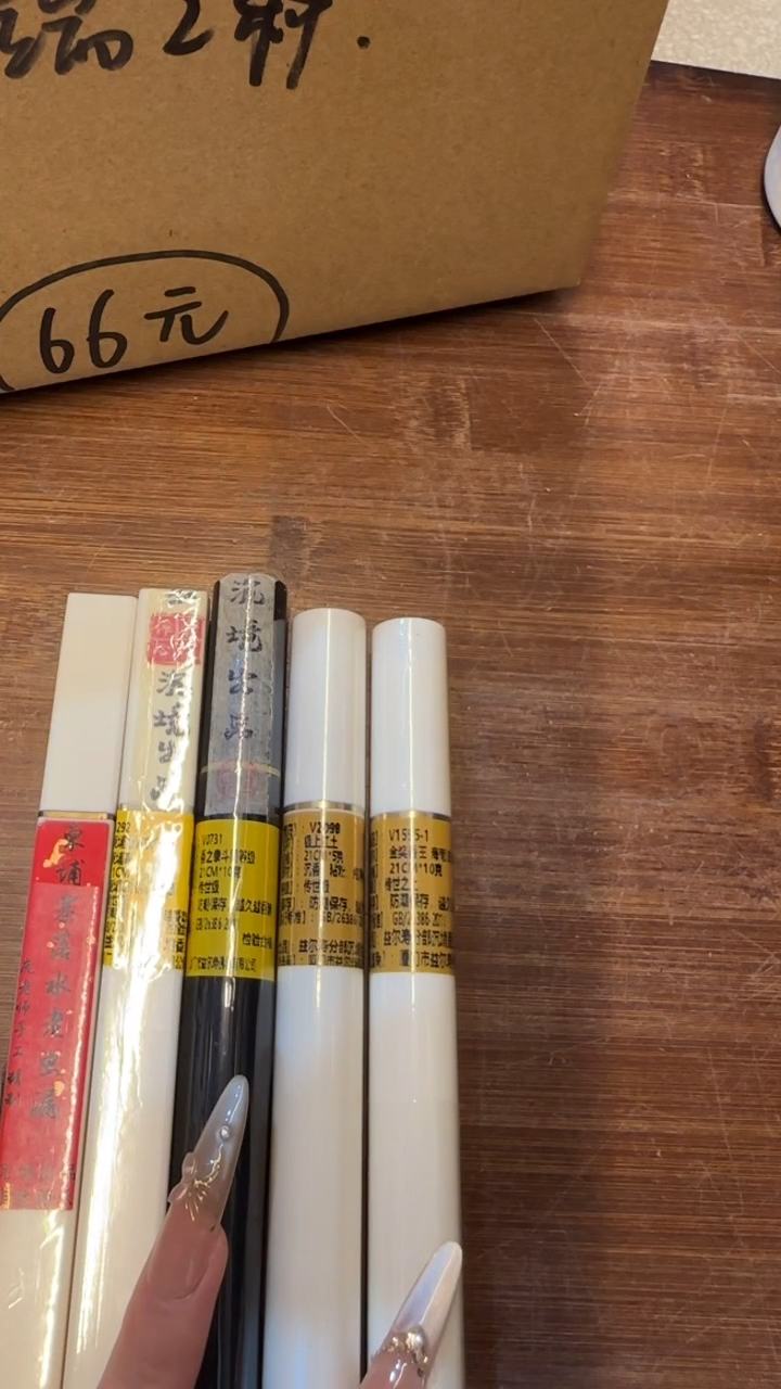 线香124号   孤品福利