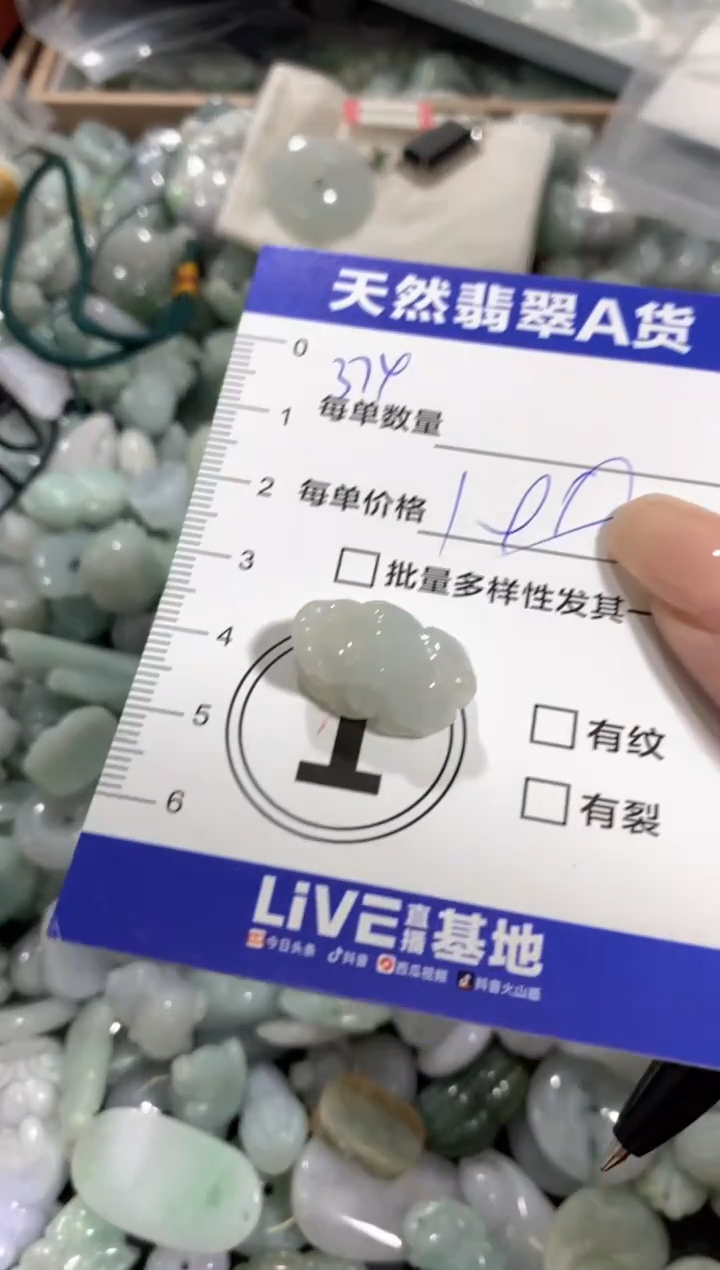 颈饰未镶嵌翡翠天然翡翠A货批量多样性发一件