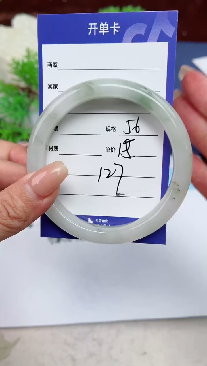 【闪购商品】石英质玉手镯未镶嵌127