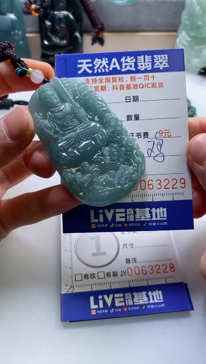 【闪购商品】翡翠挂件未镶嵌         