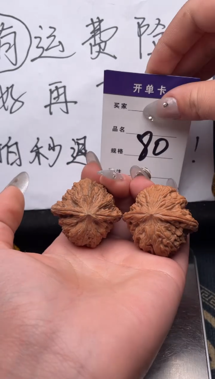 【闪购商品】文玩核桃把件080 磨盘（尖微黄） 39