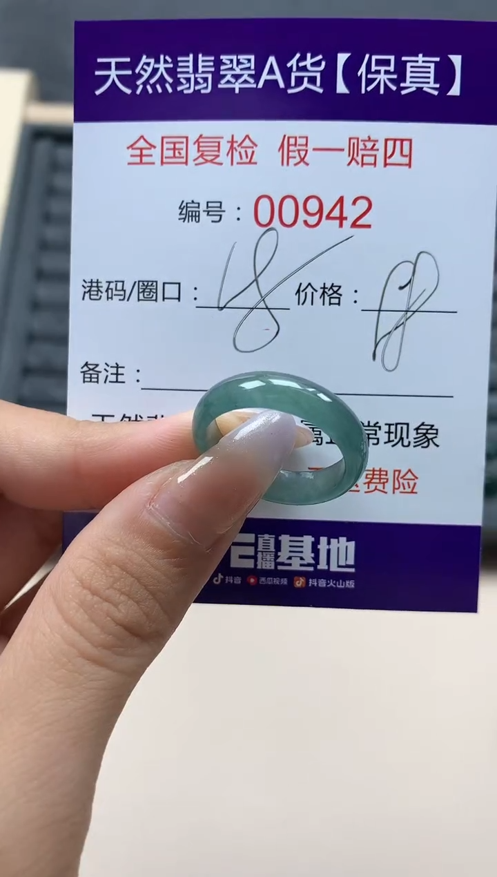 【闪购商品】翡翠戒指未镶嵌天然00942
