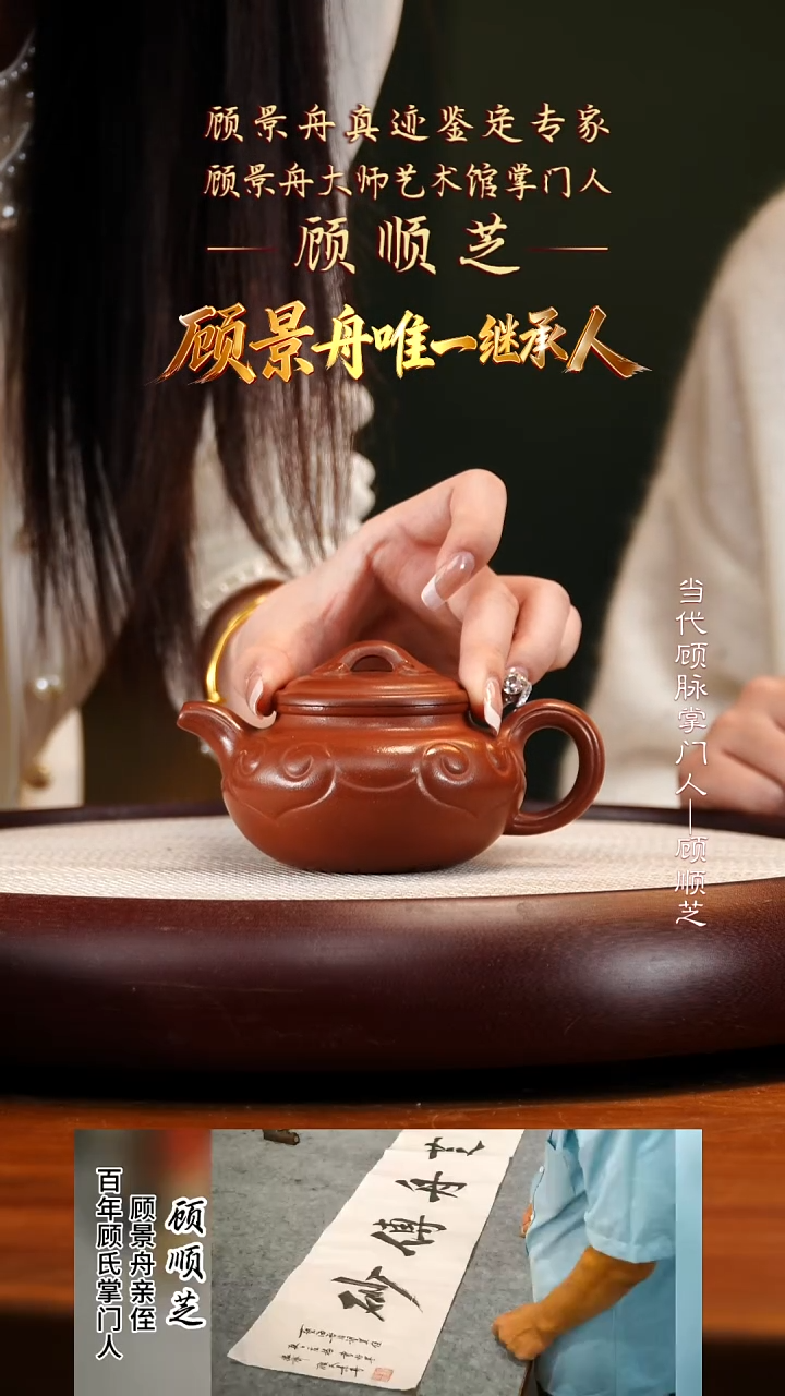 GSZ38景舟红泥仿古如意200cc