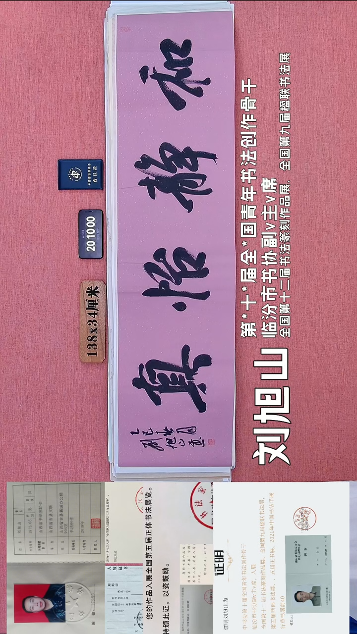 书法22    刘老师书法作品
