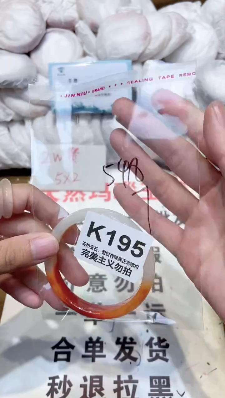 手镯玛瑙/玉髓未镶嵌54