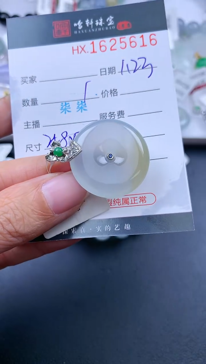 【闪购商品】翡翠挂件未镶嵌哈轩 挂件1