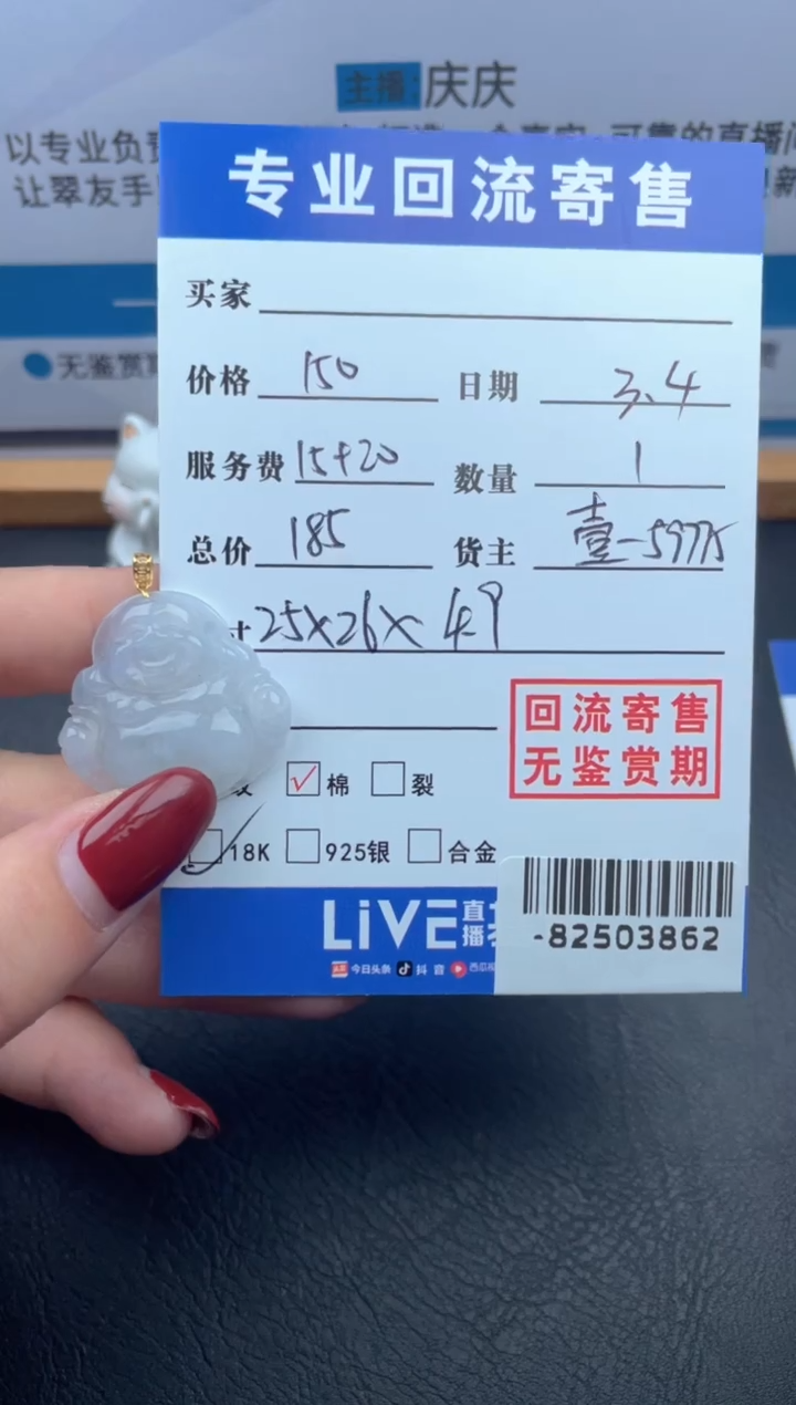 【闪购商品】翡翠颈饰18K金镶嵌多人-82503862