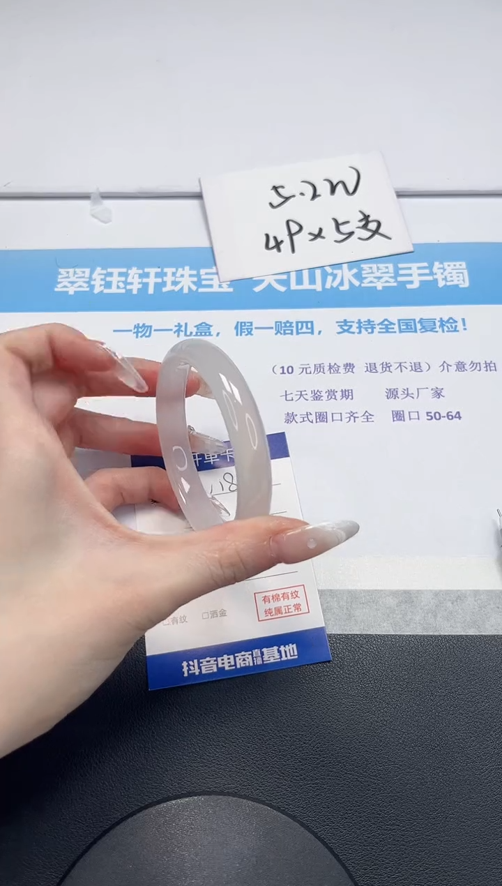 【闪购商品】石英质玉手镯未镶嵌180-59.2