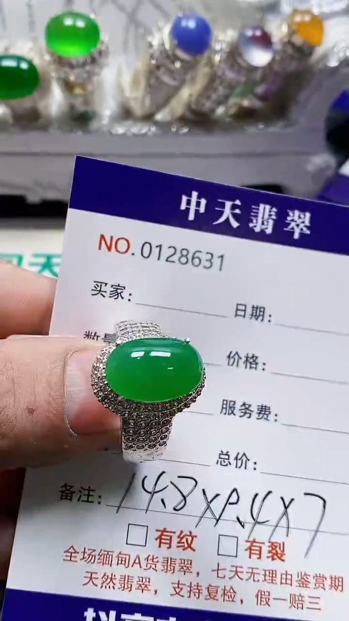 未镶嵌戒指翡翠未镶嵌8631