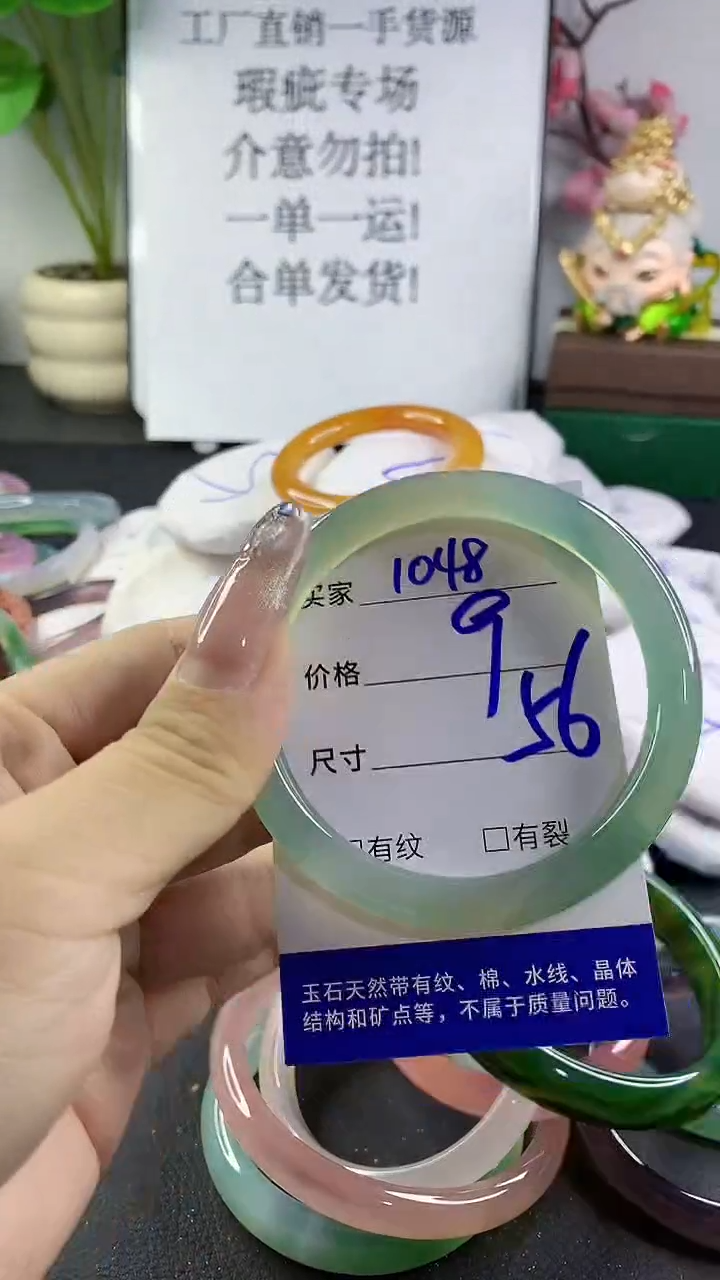 玛瑙/玉髓手镯未镶嵌1048