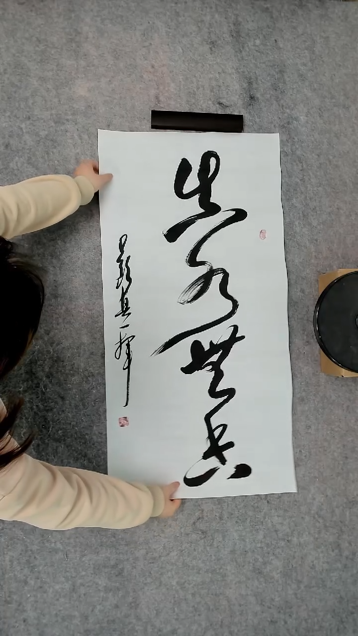 书法吕老师书法作品