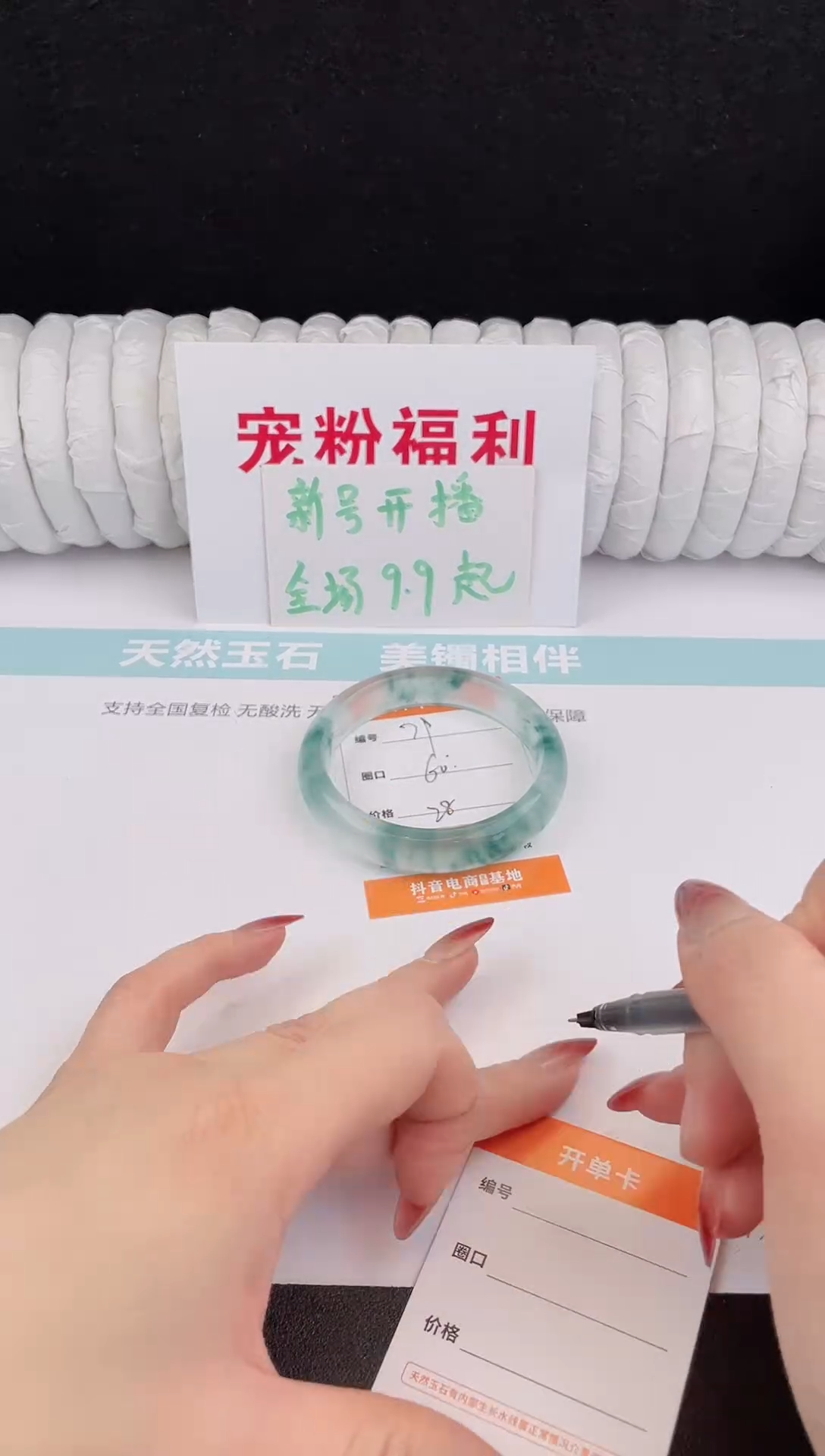 未镶嵌手镯石英质玉79