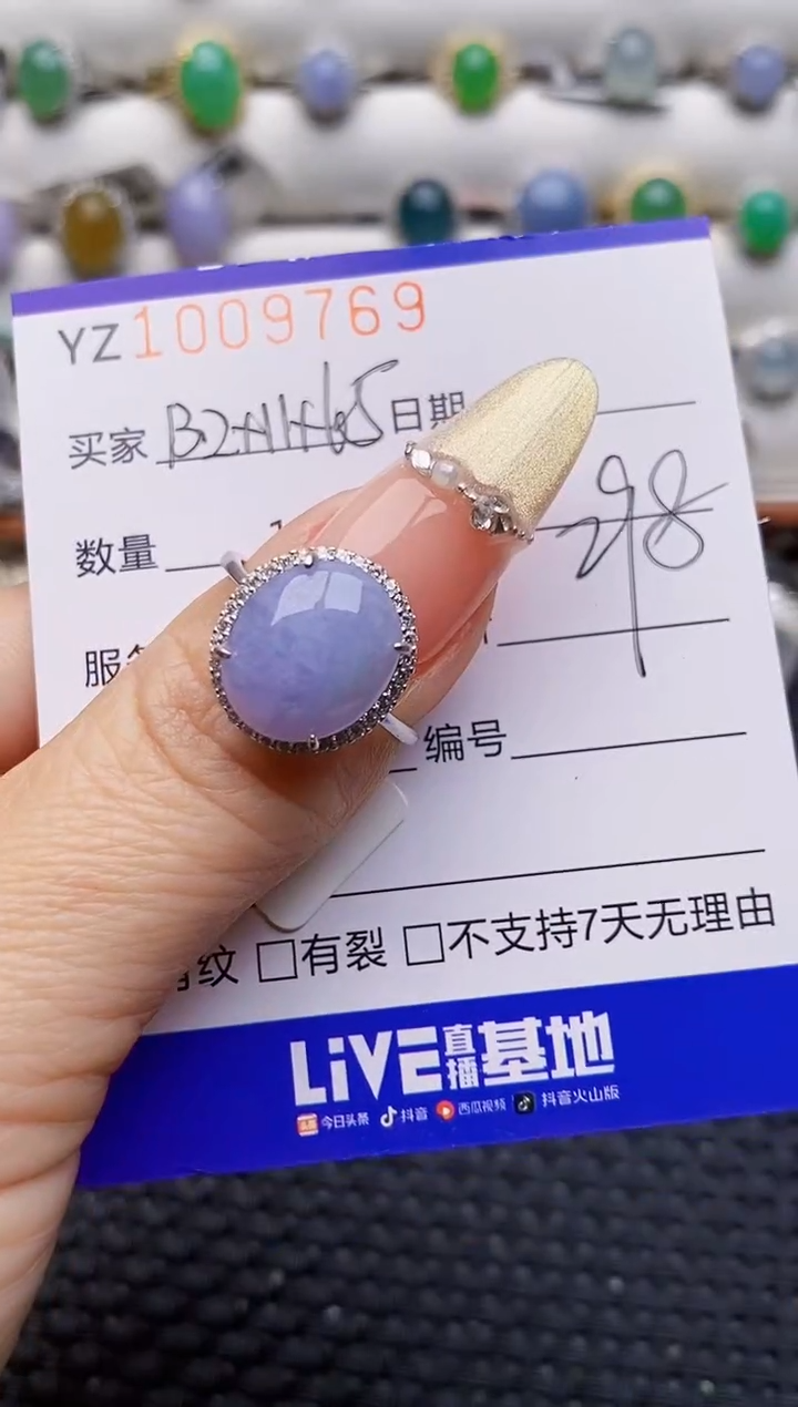 银S925镶嵌戒指翡翠9769